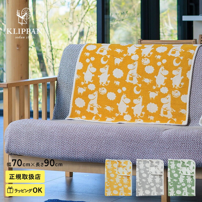 楽天市場】【ポイント5倍 3/5】KLIPPAN クリッパン ウールブランケット