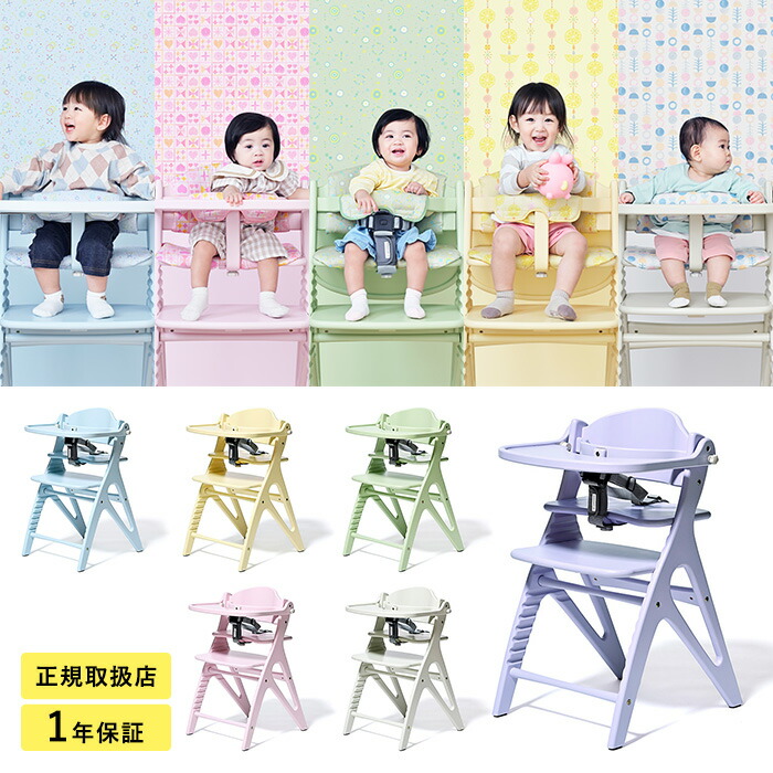 yamatoya認定店 yamatoya アッフル ソルベ チェア ベビーチェア 赤ちゃん ハイチェア 子供 キッズチェア 椅子 テーブル付き 北欧 おしゃれ かわいい 木製 高さ調整 パステルカラー 離乳食期 大和屋 ヤマトヤ