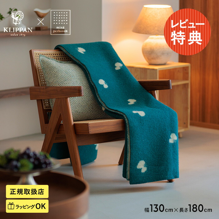 楽天市場】KLIPPAN クリッパン ウールブランケット TRIP ブルー