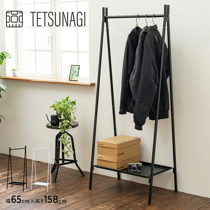 【燕三条製】 TETSUNAGI テツナギ RACK A & Steel tray SET ハンガーラック スリム 省スペース おしゃれ 棚付き スチール アイアン 日本製 コートハンガー シンプル ショップ什器 インテリア 店舗 家具 収納 什器 20,020円
