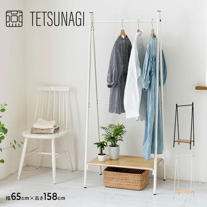 【燕三条製】 TETSUNAGI テツナギ RACK A & Shelf board SET ハンガーラック スリム 省スペース おしゃれ 棚付き スチール アイアン 日本製 コートハンガー シンプル ショップ什器 インテリア 店舗 家具 収納 什器