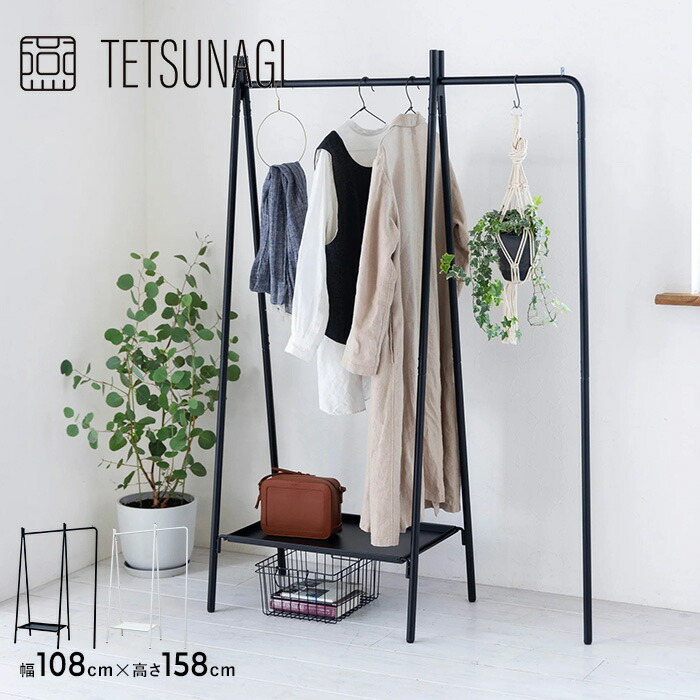 【燕三条製】 TETSUNAGI テツナギ RACK A & Steel tray + Side hanger SET ハンガーラック スリム 省スペース おしゃれ 棚付き スチール アイアン 日本製 コートハンガー シンプル ショップ什器 インテリア 店舗 家具 収納 什器