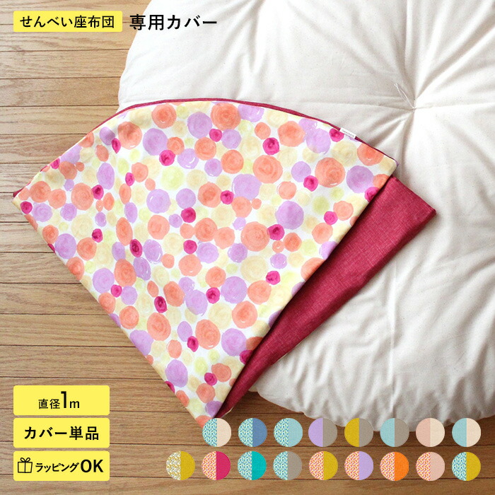 こどもと生活様式×百貨店SALE
