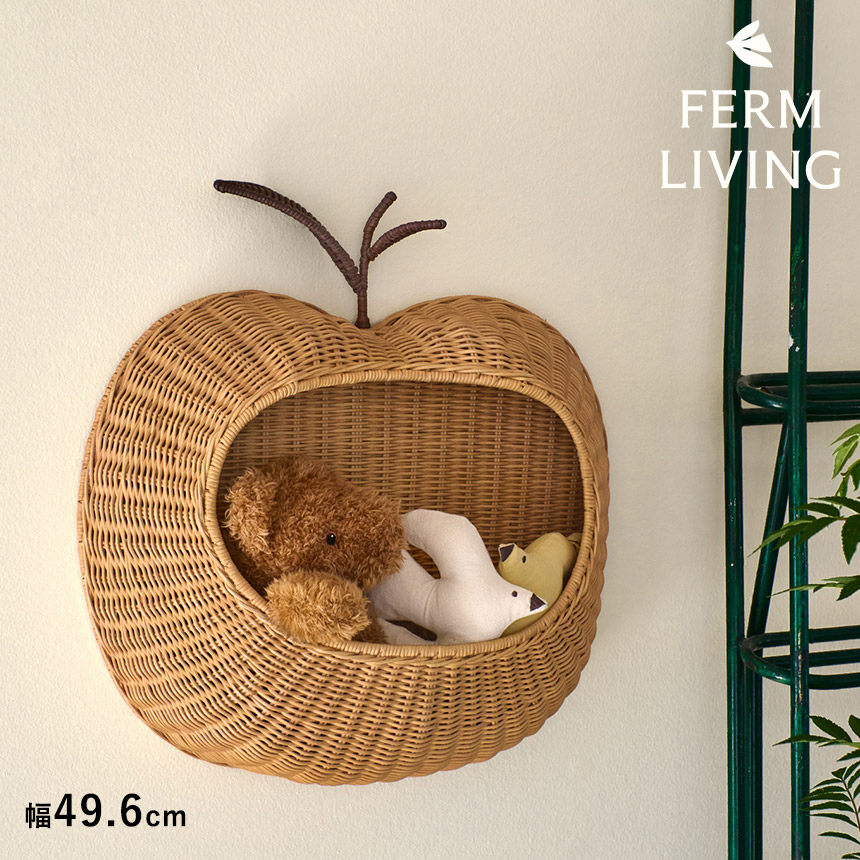 ferm LIVING ファームリビング Apple Braided リンゴのカゴ ウォールポケット 壁掛け ポケット かわいい おしゃれ 壁 収納 小物入れ 飾り 棚 北欧 インテリア 飾り棚 壁飾り リビング 玄関 寝室 正規輸入品｜こどもと暮らし 22,099円