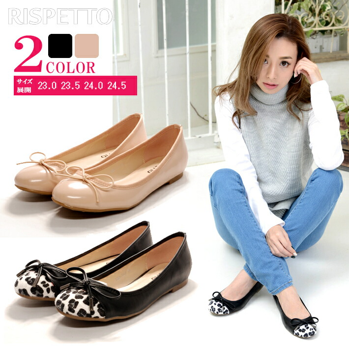 870円 見事な 送料無料豹柄 可愛い足にやさしく軽やかなはき心地 おしゃれ シンプル バレエシューズ バレーシューズ