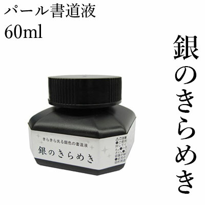 楽天市場】朱液 呉竹 『呉竹朱液 60ml』 書道 習字 墨 墨液 液体 墨汁