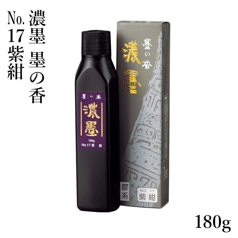 みにすた、書道の墨 cb42-18.jpg
