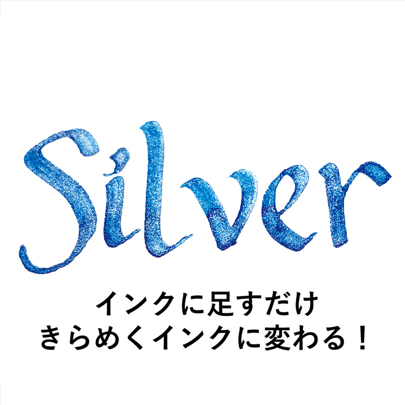 インク 呉竹 ラメの素 プレゼント パール ラメ マンガ 液体 ギフト ペン イラスト 銀 メタル 墨液 墨 Silver 漫画 シルバー