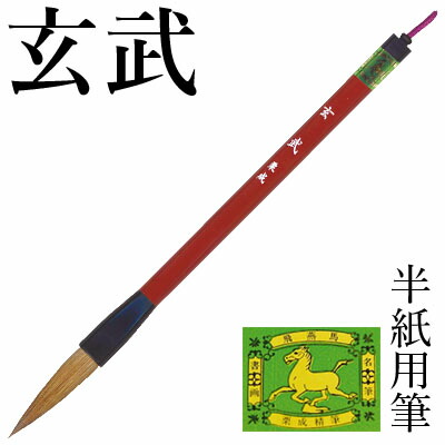 楽天市場】筆 書道 栗成 『特大筆（白毛）φ55×250mm』 書道用品 毛筆 習字 大筆 大字 書き初め 書初め パフォーマンス 中級者 上級者 :  書道用品の栗成