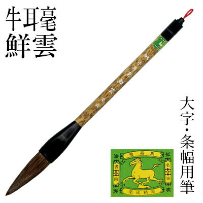 筆墨函(筆５本・硯・墨・水差し・印石・文鎮など)と9本筆 Amazon.co.jp: 筆墨函 筆5本 硯 墨 水差し 印石 文鎮など と9本