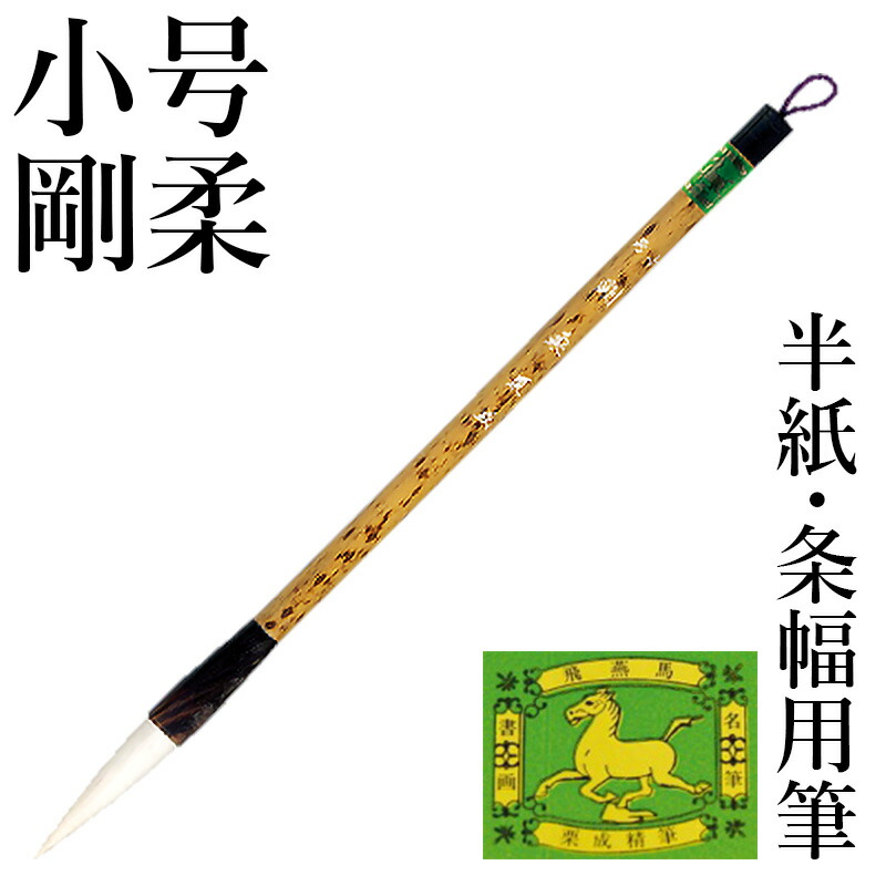 書道　細字用筆 Amazon.co.jp: 大玄堂 書道筆 細筆 小筆 仮名用細筆 「黒狸 (小