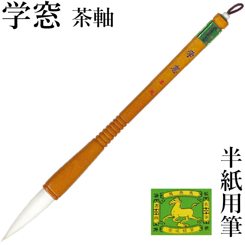 書道筆 習字 毛筆 4本 まとめ売り Amazon.co.jp ほしい物ランキング: 書道筆 で、ほしい物リストと
