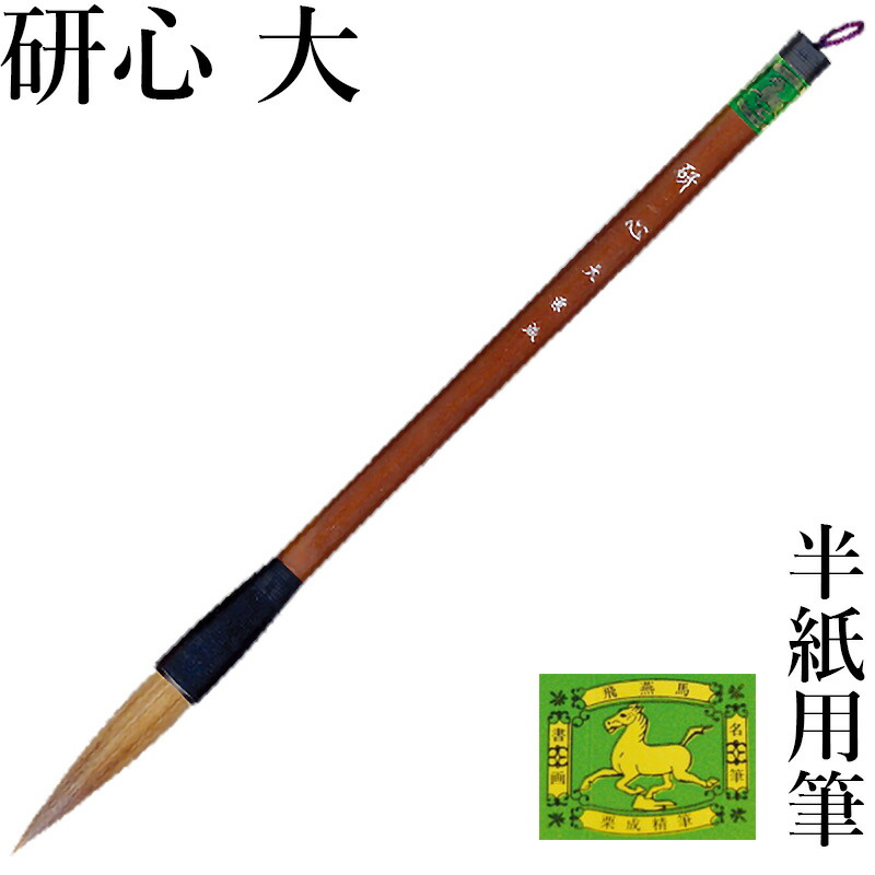 書道用　筆　「翠龍」２本まとめて 書道用 筆 「翠龍」2本まとめて - 書