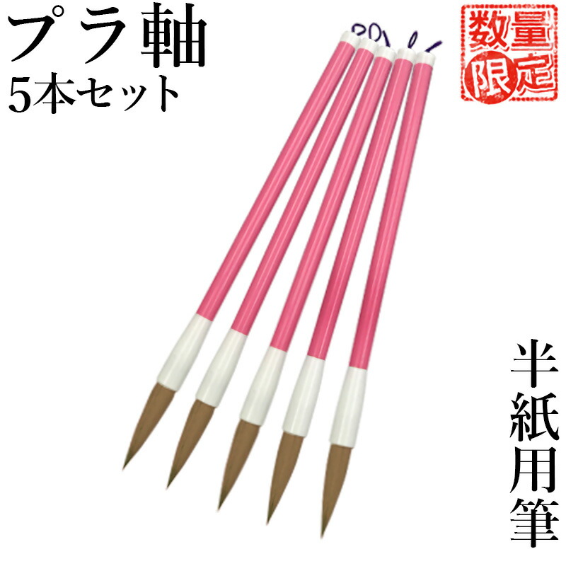 楽天市場】書道 画仙紙 『紅星牌 棉料単宣 尺八屏(53×234cm)50 楽天市場】書道 画仙紙 『紅星牌 棉料単宣 尺八屏(53×234cm)50