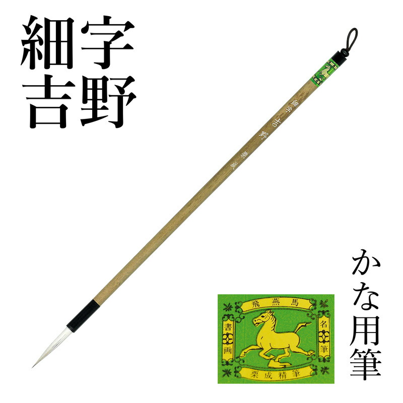 書道用紙 画仙紙 漢字用 紅葉 栗成 機械漉き 八つ切り1000枚