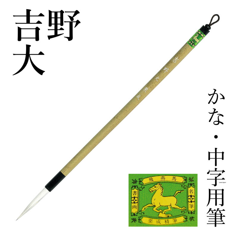 楽天市場】筆 書道 栗成 『春華 大』 書道用品 毛筆 中筆 6号