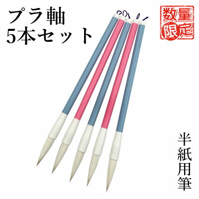 楽天市場】【訳あり】 筆 書道 栗成 『小雲抱』 書道用品 毛筆 習字 大