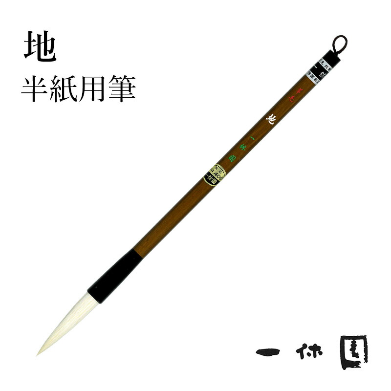 使用中の羊毛筆4本 使用中の羊毛筆4本 使用中の羊毛筆4本 Amazon |