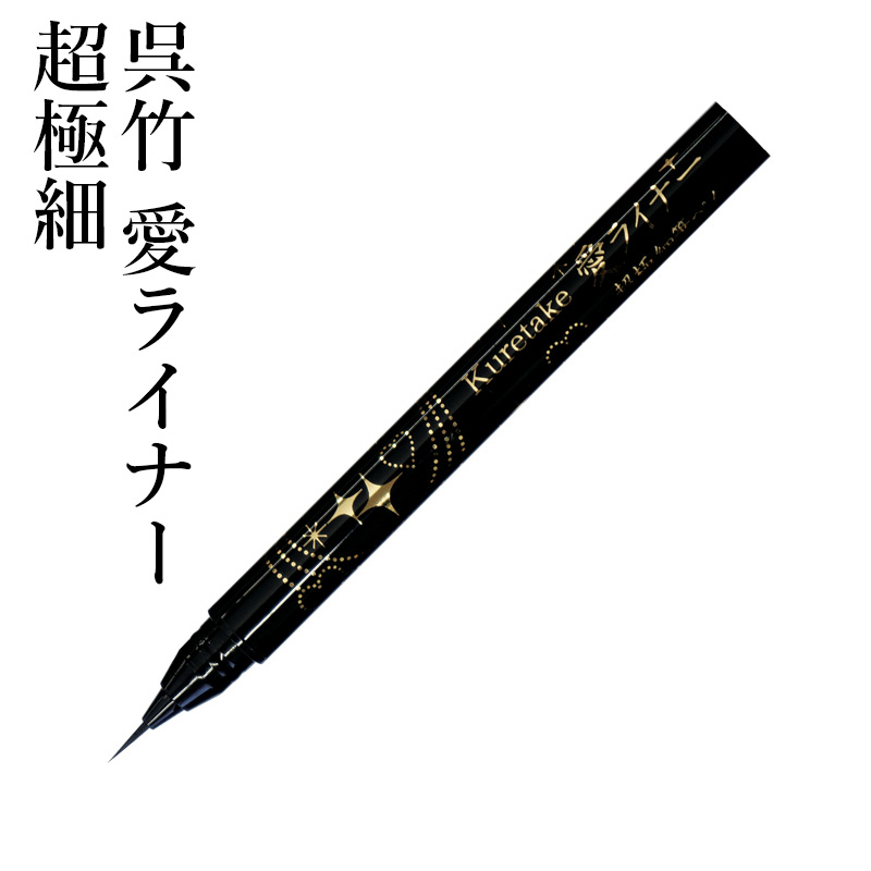 楽天市場】筆ペン 呉竹 『くれ竹 のし袋用筆ぺん 墨色』 書道 習字 筆