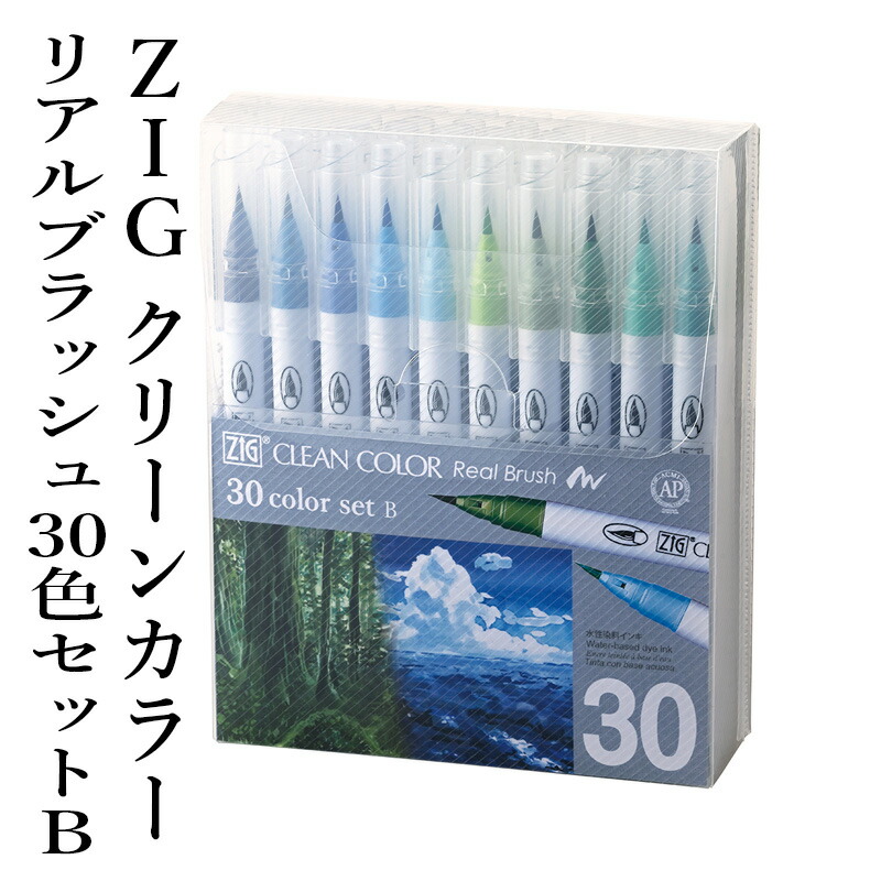 楽天市場】ペン 呉竹 『ZIG クリーンカラーリアルブラッシュ 30色 