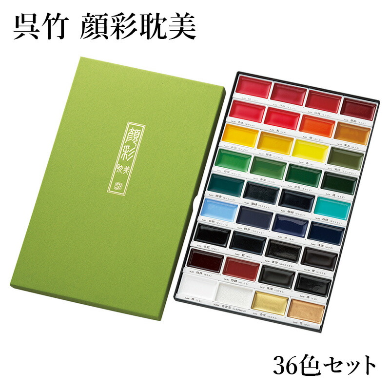 A4サイズ　和紙に顔彩 ベルばら　ジャンヌ 楽天市場】顔彩 呉竹 『顔彩耽美 オパールカラーズ 6色セット