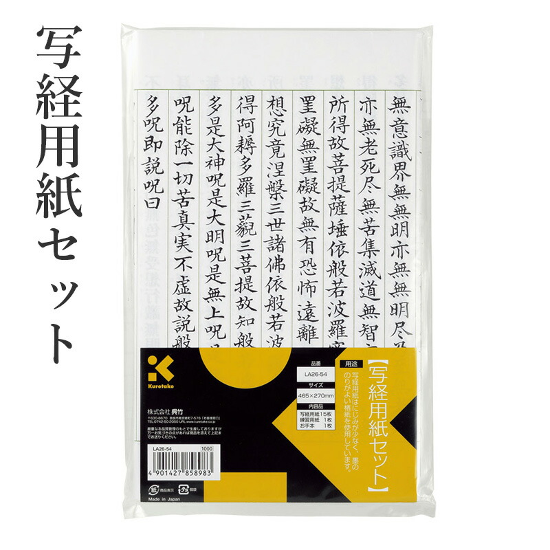 楽天市場】筆ペン 呉竹 『くれ竹写経用筆ぺん毛筆かぶら（90号）』 書道 習字 筆ペン ペン インク 墨 年賀状 セリース かぶら 毛筆 細字 写経  事務 書道用品 ギフト プレゼント : 書道用品の栗成