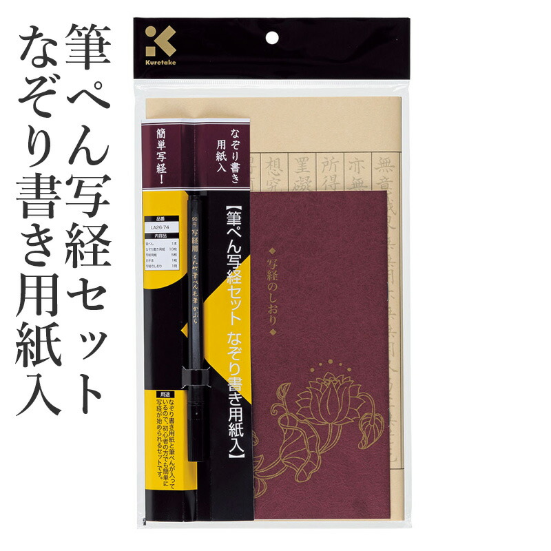 楽天市場】筆ペン 呉竹 『くれ竹写経用筆ぺん毛筆かぶら（90号）』 書道 習字 筆ペン ペン インク 墨 年賀状 セリース かぶら 毛筆 細字 写経  事務 書道用品 ギフト プレゼント : 書道用品の栗成