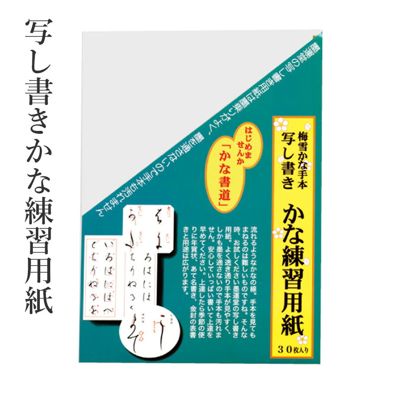 書道手本 教育部手本 - 小倉書道教室