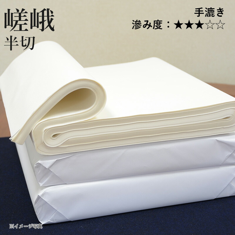 書道半切　倣乾隆紙　双龍図　３枚 書道半切 倣乾隆紙 双龍図 3枚 書 - 書