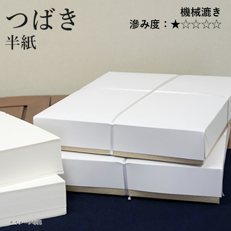 半壊紙 全壊紙 元永古今練習用紙 扇面紙 平あづき紙 高級料紙