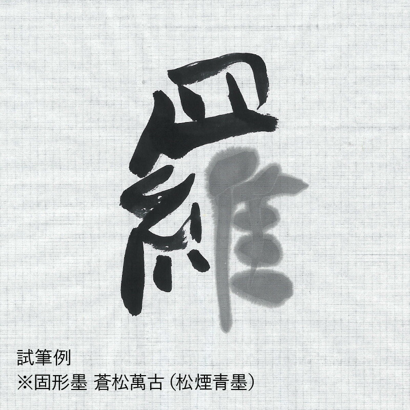 書道 画仙紙 栗成 羅紋箋 1 75 7 5尺 53 227cm 50枚 習字 紙 漢字用 清書 手漉き 書道用品 ギフト プレゼント 敬老の日 Brocamarketing Com
