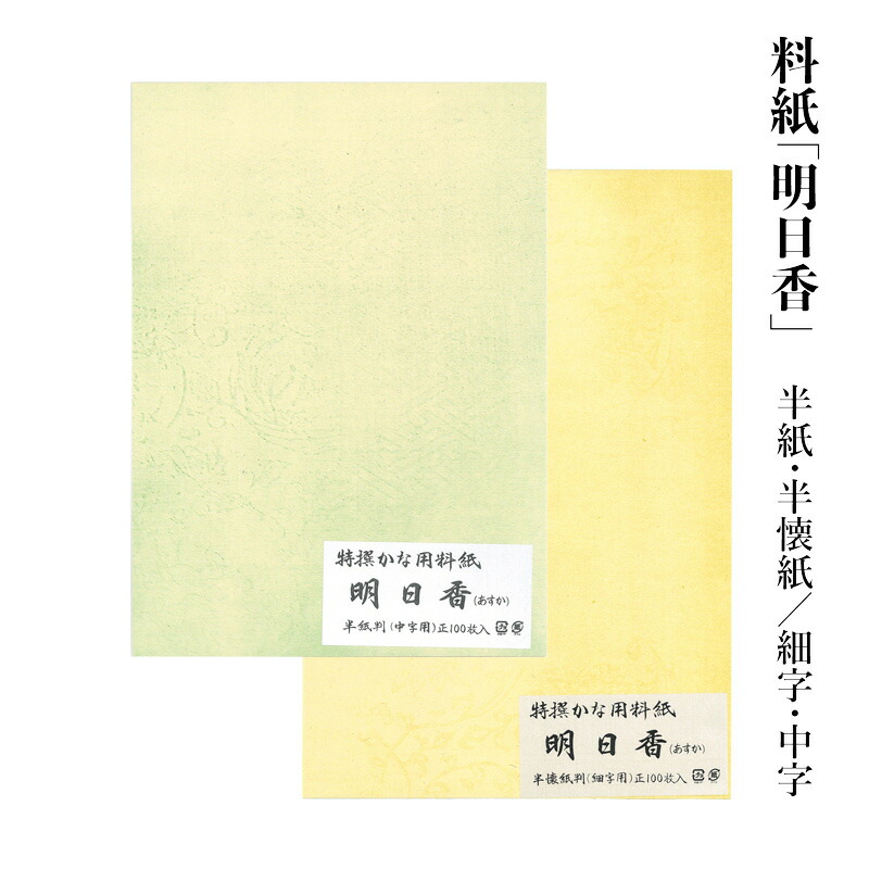 未開封含 半切 まとめ 昭和49-50年 計313枚 手漉 和紙 書道紙 書道 未開封含 半切 まとめ 昭和49-50年 計313枚 手漉 和紙 書道