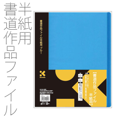 楽天市場】筆巻 呉竹 『かんたん筆巻 パック入』 書道 習字 ポケット