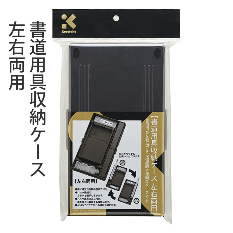 楽天市場】筆巻 呉竹 『かんたん筆巻 パック入』 書道 習字 ポケット