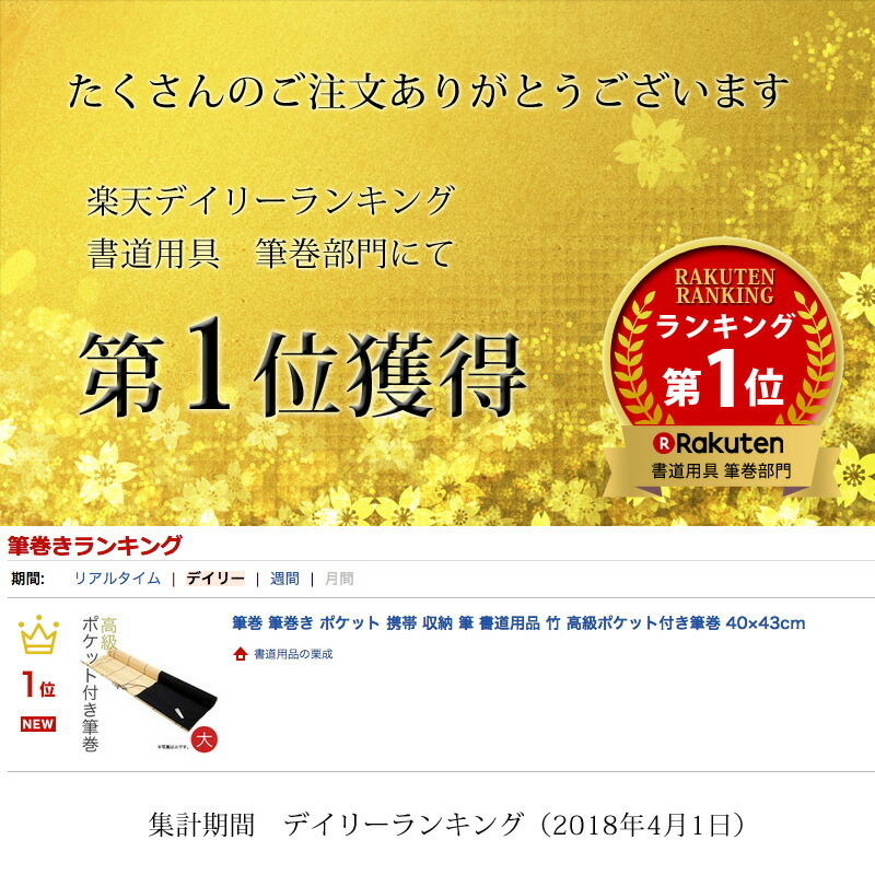 市場 筆巻 筆巻き 高級ポケット付き筆巻 書道 大人 ポケット 栗成 40×43cm