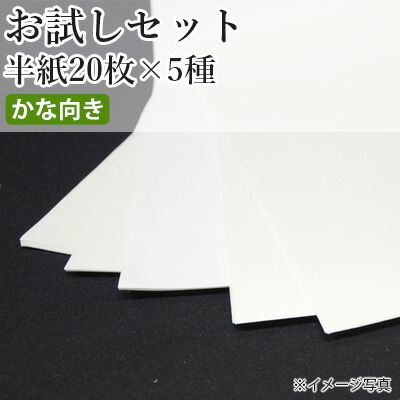 楽天市場】半紙 書道 栗成 『煌 半紙(24.5×33.5cm)』 習字 紙 楽天市場】半紙 書道 栗成 『煌 半紙(24.5×33.5cm)』 習字 紙