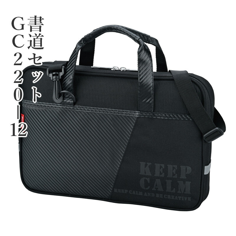 習字セット 呉竹 『GA-432S 赤／青』 書道セット 習字道具 習字 書道 子供用 小学生 小学校 セット 収納 女の子 レッド 男の子  ブルー おけいこバッグ 書道ケース 書道用品 書道用品の栗成