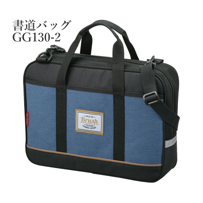 楽天市場】習字セット 呉竹 『GA-1300S ブルー×ブラック』 書道セット
