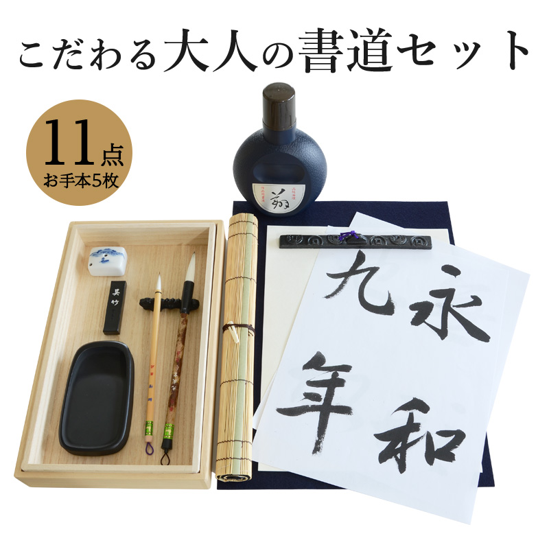 楽ギフ_のし宛書】 習字セット 墨 硯 小物入れ ケース 桔梗 習字道具