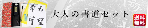 楽天市場】筆巻 栗成 『ポケット付き筆巻 33×33cm』 【送料無料】 筆巻き 書道 ポケット 携帯 収納 竹 書道用品 竹 ギフト プレゼント :  書道用品の栗成