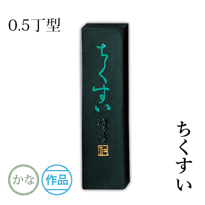 呉竹 ぼくちすずり 5.3寸 硯 入荷量 その他 | goodwoundcare.com