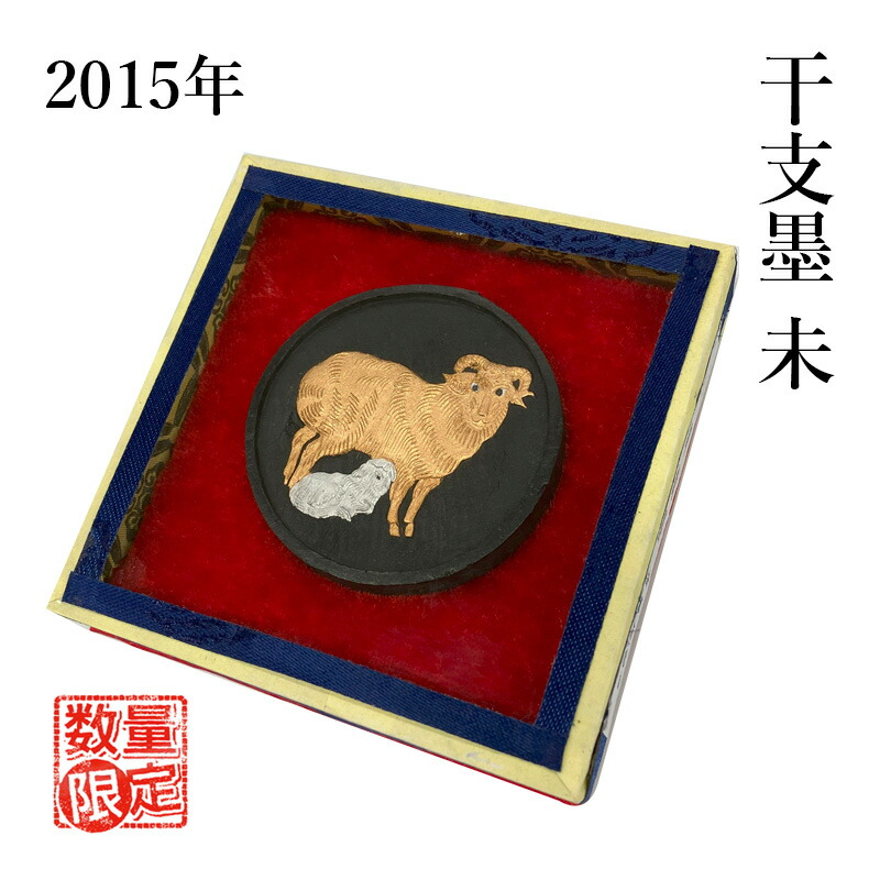 書道　墨 71xJy--i06L._UF894,1000_QL80_.jpg