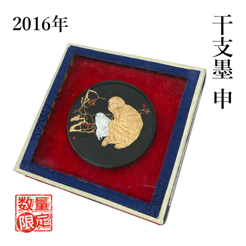 振り向く獅子、和紙24m×33cm,墨 楽天市場】【訳あり】固形墨 栗成 『2024 干支墨 辰』 書道 習字
