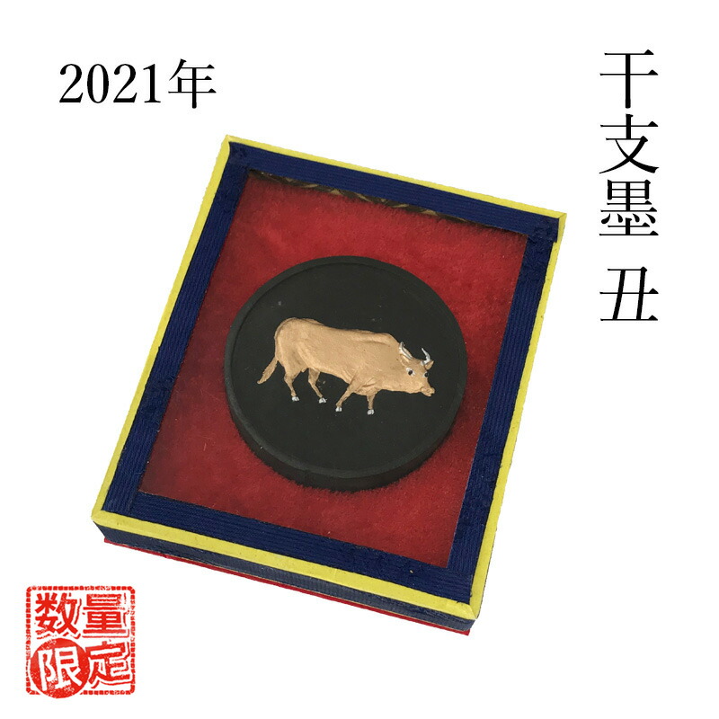 墨　干支　各色 十二支 干支墨 中国徽墨 唐墨 固形墨 18点セット 古道具 ビンテージ