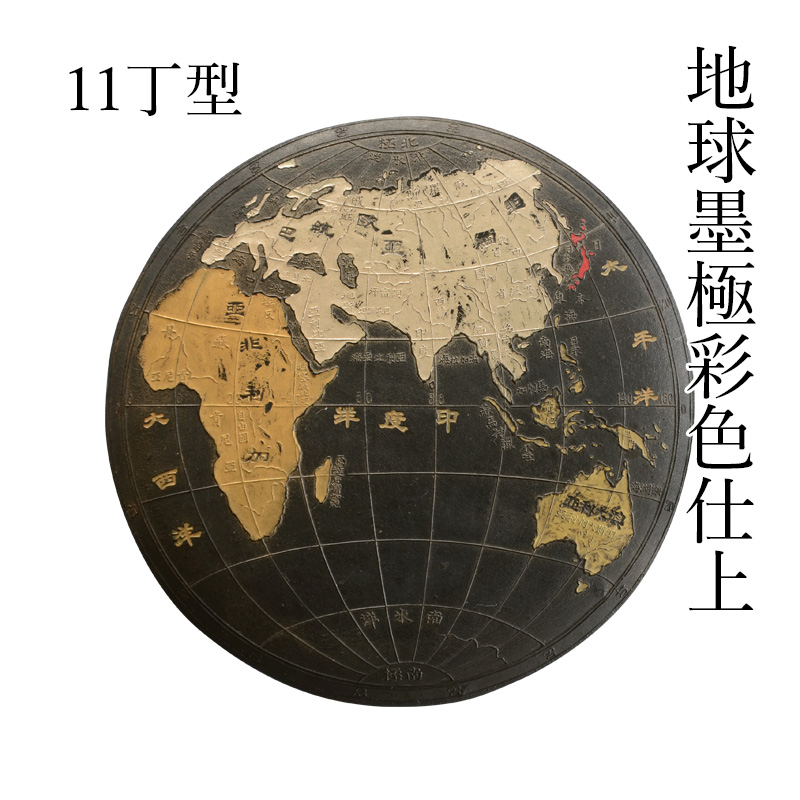 楽天市場】固形墨 栗成 『地球墨純金箔光沢仕上』 書道 習字 墨 地球墨