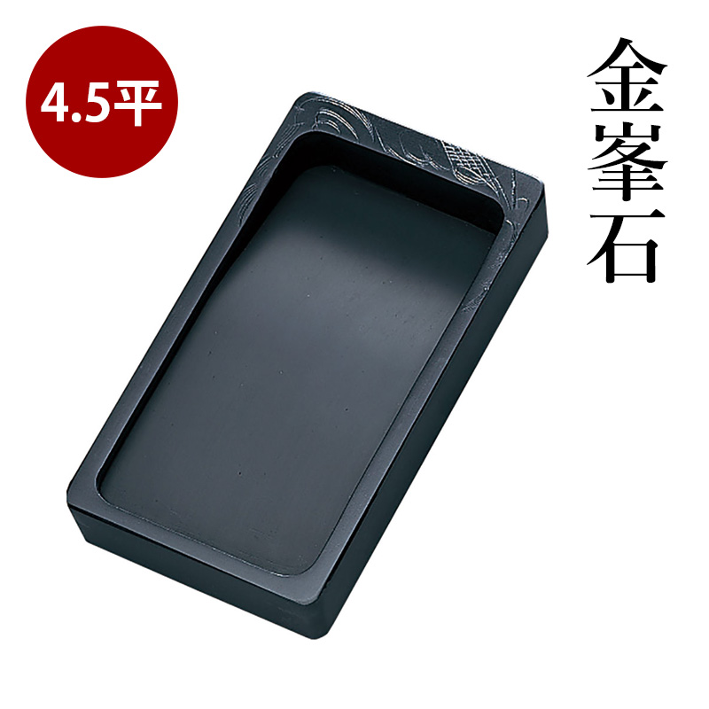 【楽天市場】硯 呉竹 『大和真硯 智印 4.5平』 書道 習字 すずり 墨 