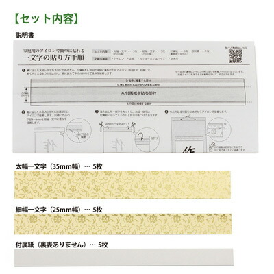 書道 習字 小物 一文字 掛け軸 5組入（半紙・八つ切りサイズ対応）』 熱接着（ホットメルト）仕様 ギフト プレゼント 展示 書道用品 半紙 簡易  八つ切り 熱接着 『簡易一文字 掛軸 書道用具 | freireoliveira.com.br