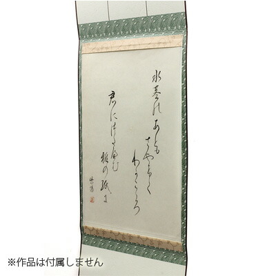 掛軸 書道 習字 『掛軸たとう F4・半紙用』 展示 掛け軸 半紙 F4 た 