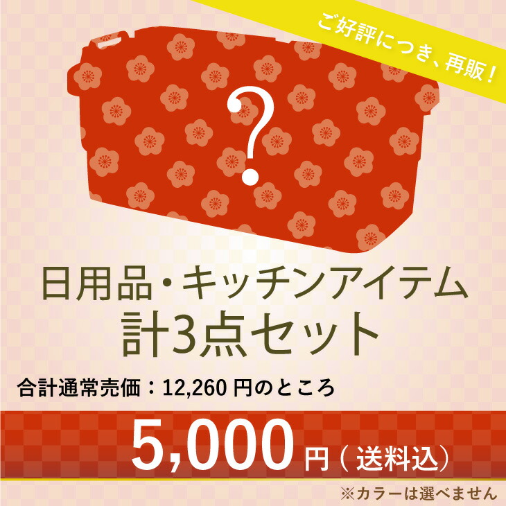 楽天市場】【数量限定 2026年福袋 再販！】リスの福袋 福袋 福箱 お
