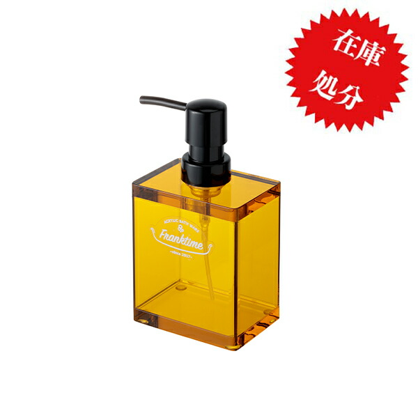 楽天市場 在庫限りのさよならプライス フランクタイム ムースボトル アンバー 泡立つ 泡タイプ ハンドソープ 詰め替えボトル ソープディスペンサー ステンレス アクリル Franktime キッチン おしゃれ アンバー 雑貨 リス Living雑貨 リスonlineshop